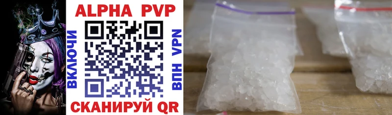 наркота Славянск-на-Кубани Alpha-PVP мука