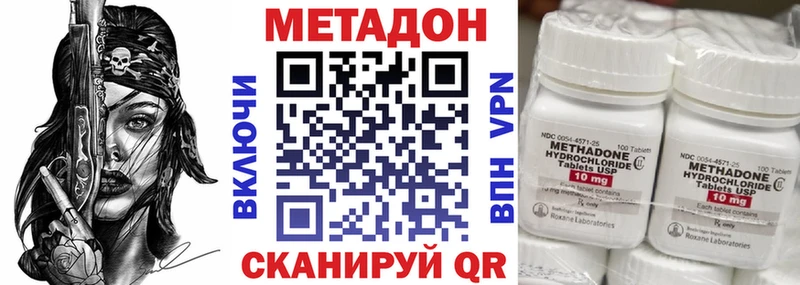 купить наркотик Славянск-на-Кубани Метадон methadone