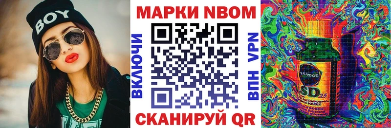 Марки 25I-NBOMe 1,8мг  где найти наркотики  Славянск-на-Кубани 